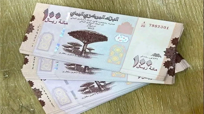 رفض التعامل بالفئات الصغيرة من العملة المحلية في جميع التعاملات المصرفية والتجارية